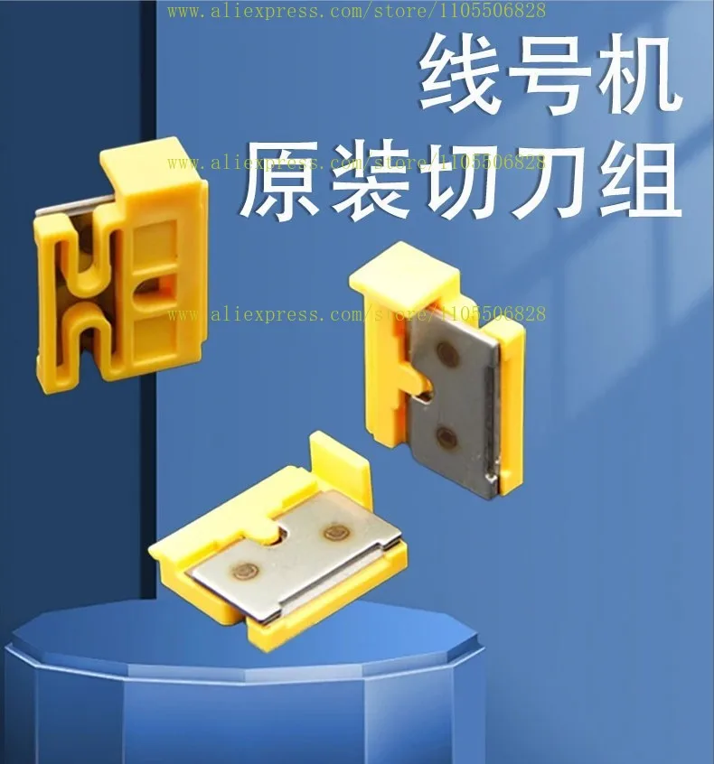 1pcs Line number machine accessories LM-HC340 half cutter 550/390A/380E printing number tube label machine blade