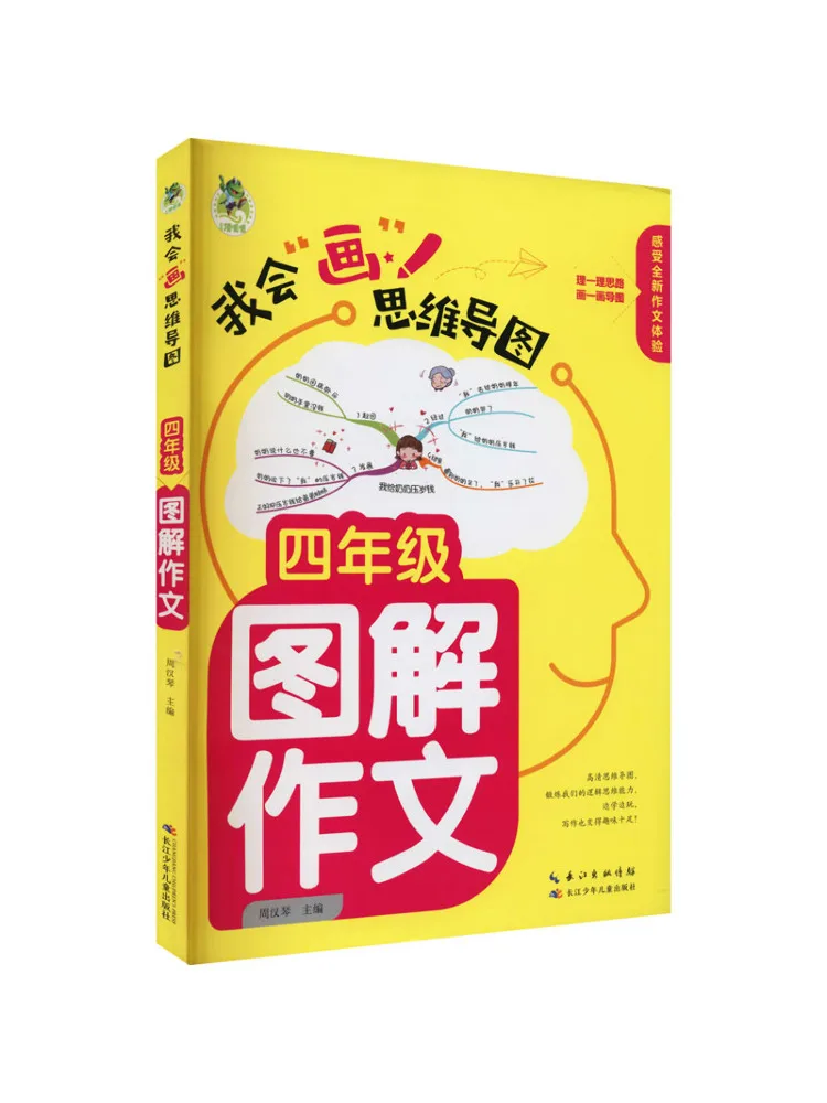 

Book-Winshare 4-го класса Иллюстрированное сочетание