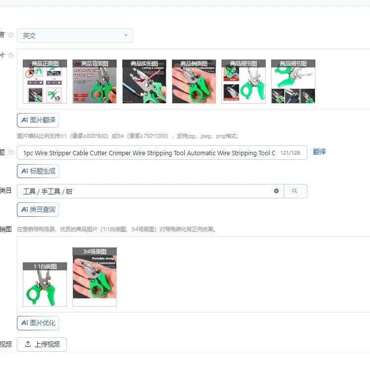 1pc-descascador-de-fio-cortador-de-cabo-crimper-ferramenta-de-descascamento-de-fio-automatico-ferramenta-alicate-de-corte-ferramenta-para-a-industria