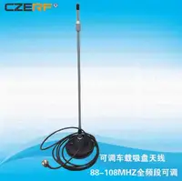 Antena de transmisión FM con Base magnética para coche, transmisor de 88 ~ 108MHz, 7-100W