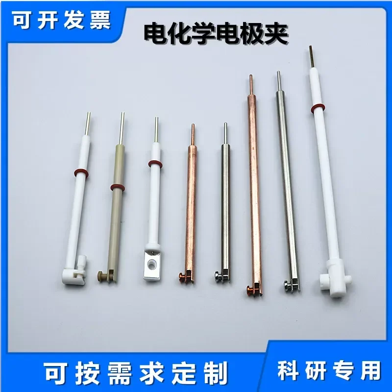 Promotion, electrochemistry, three-series testing, platinum sheet, stainless steel, copper, electrode clip, various electrode