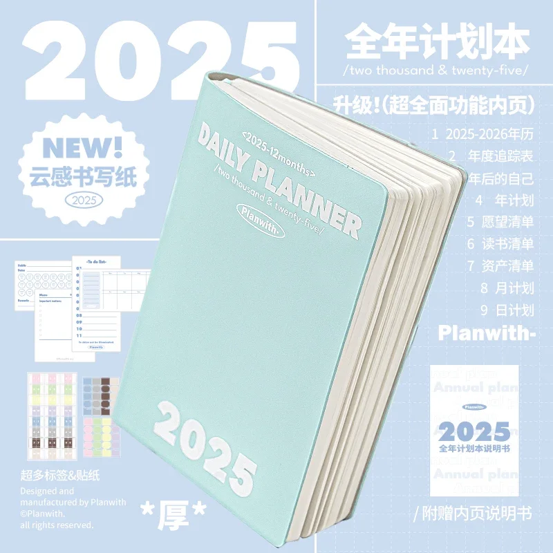 Planwith 2025 Annual A5 Notebook Thin Thick Daily Agenda Planner Memo Schedule Book Efficiency Handbook Stationery Supplies