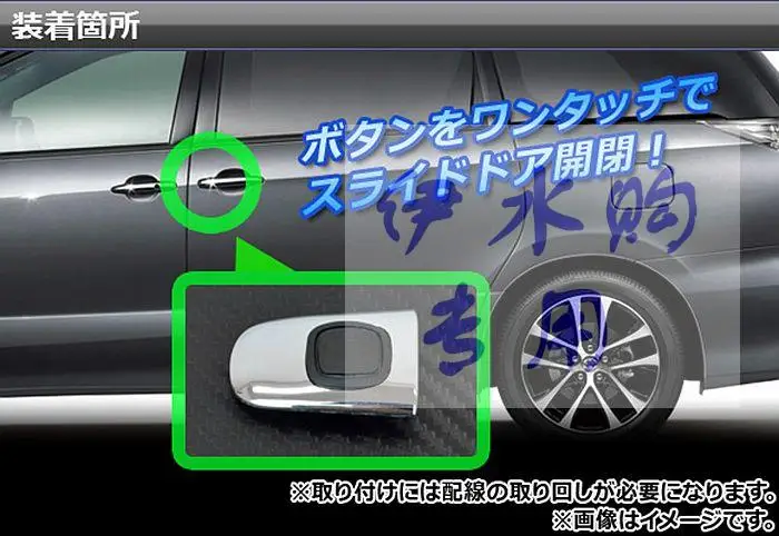 FOR Toyota Noah ZRR70 series 60 series middle door automatic door controller switch outer handle button modification