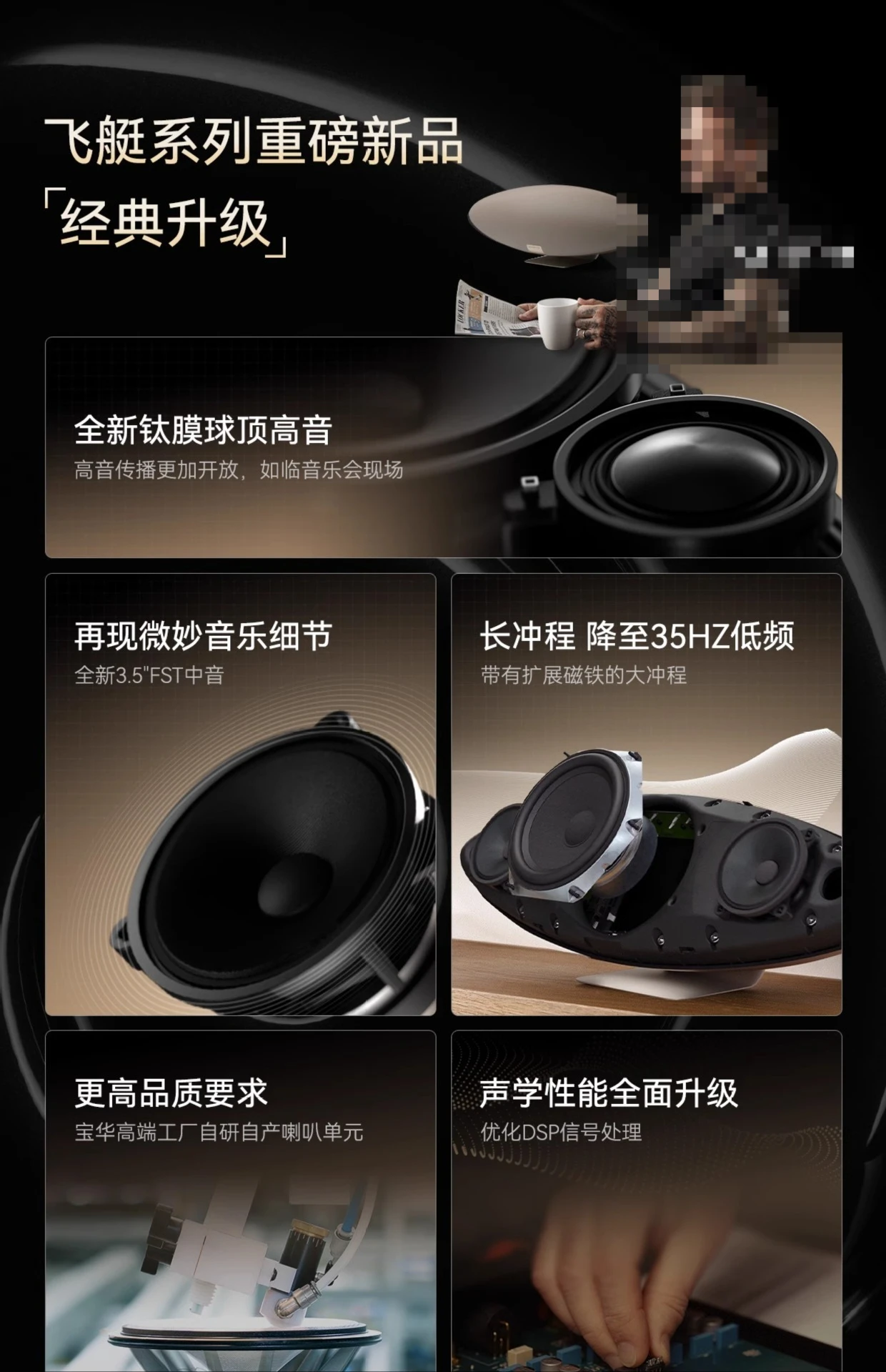 Altavoz Bluetooth ZeppelinPro de sexta generación Altavoz HiFi para el hogar