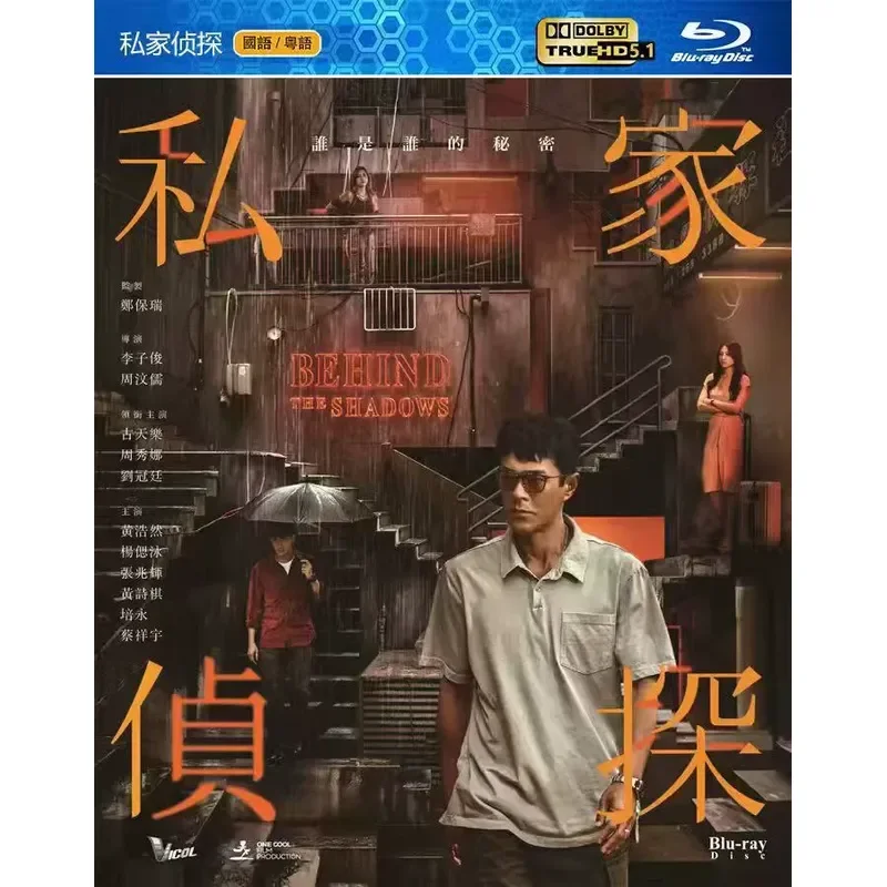 Новый ультра-четкий Blu-ray фильм: Частный детектив, криминальный триллер, Гу Тяньлэ, Чжоу Сюньюа