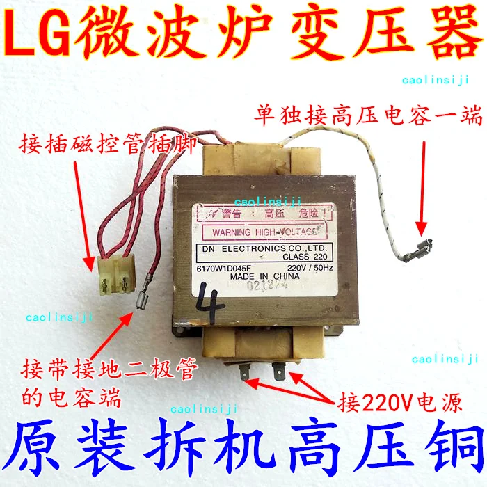 6170W1D045F Original disassembly Microwave Oven Transformer Accessories Original