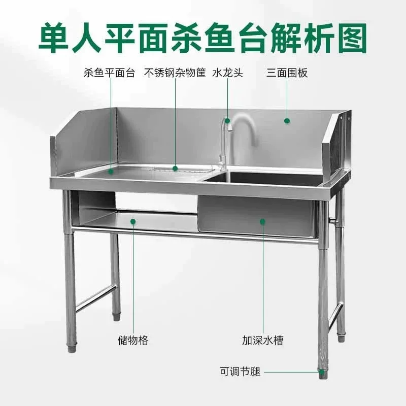 Fish killing Taiwanese merchants stainless steel sink to work, cutting and chopping fish table, pool integrated operation table
