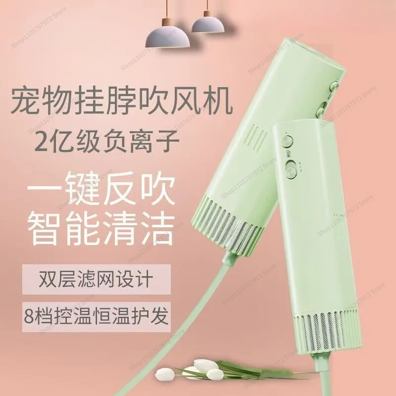 For pets, hair dryer, dog and hair dryer, all-in-one pulling machine, special neck drying for bathing