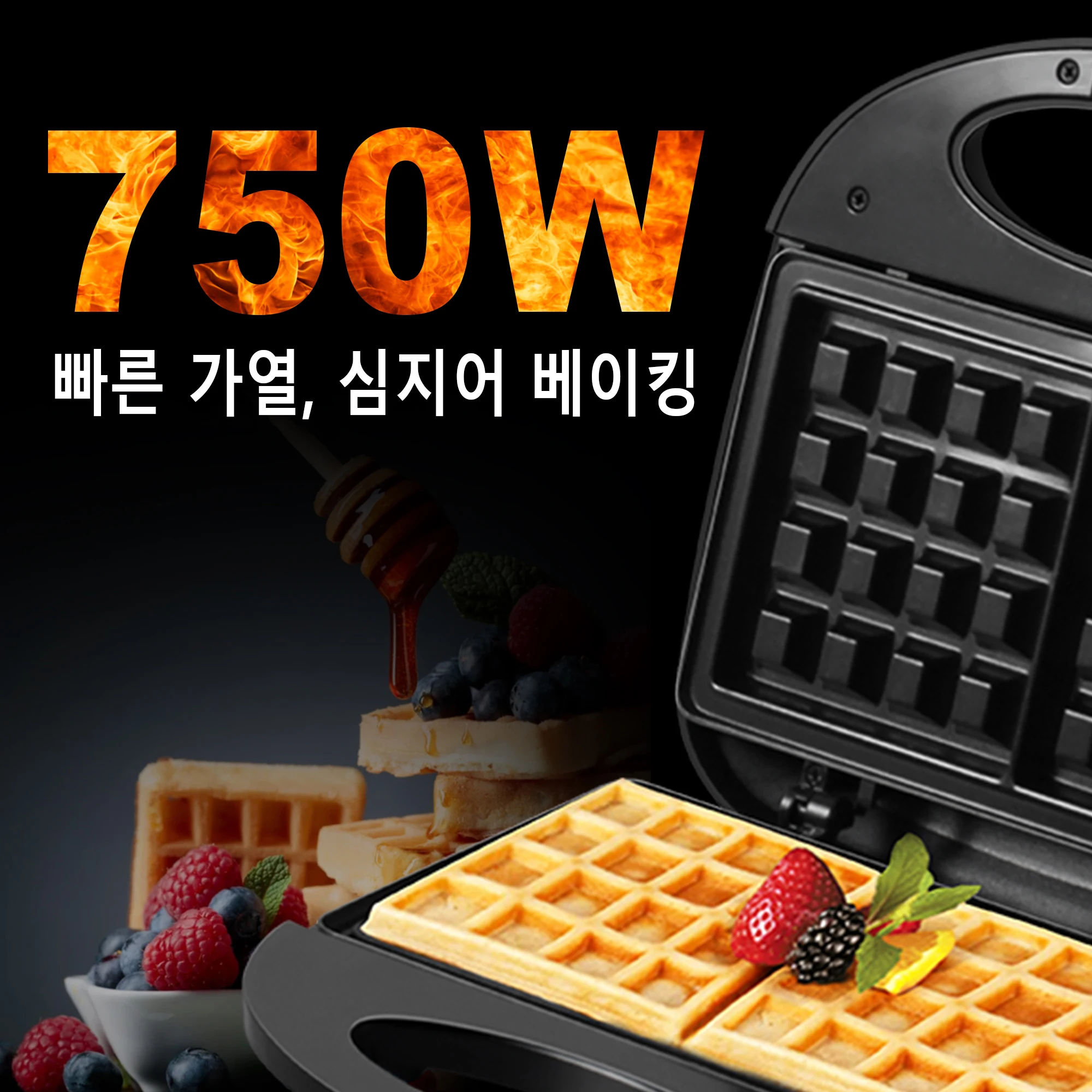 Electric Waffle Maker 750W Cooking Kitchen Appliances Breakfast Waffles Machine Non-stick Iron Pan Sonifer