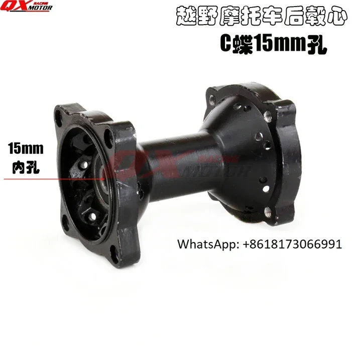 HK160 Boswell PH Series Off-road Motorcycle Small High Race Accessories Hub Core Front and Rear Wheel C Disc Hub