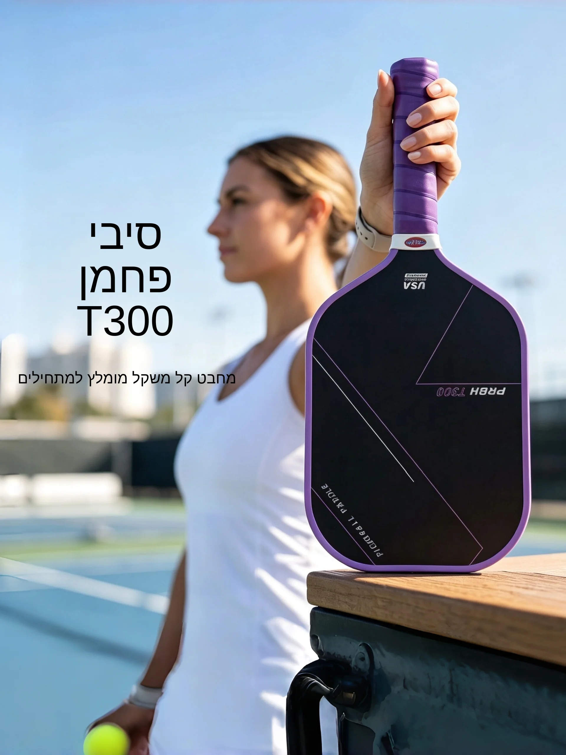 prbh-peak-t300-carbon-fiber-professional-badminton-racket-usapa-certified-matte-finish-adult-outdoor-sports-training