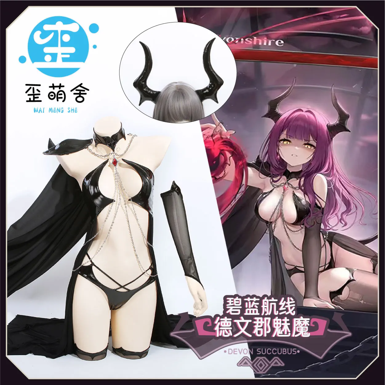 

Anime Azur Lane Devonshire Cosplay Costumes Sadistic Demon HMS Devonshire Bikini Set Halloween Costumes Demon Devonshire
