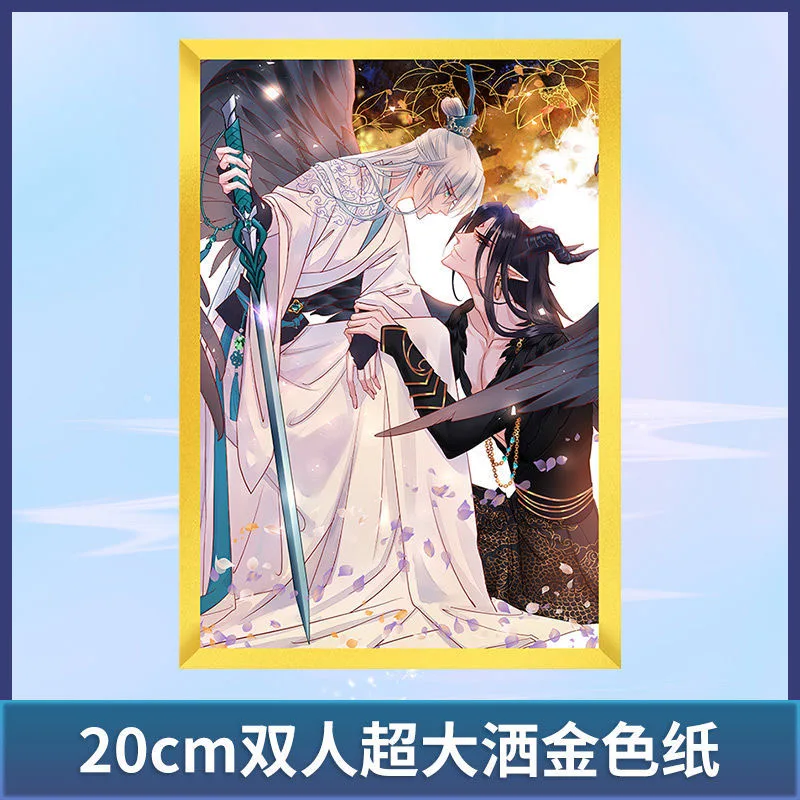 The Devil Wants to Hug Original Manga Book Vol.1 - Cang Yan, Li Zhu Ancient Chinese BL Comic Manhwa Special Edition