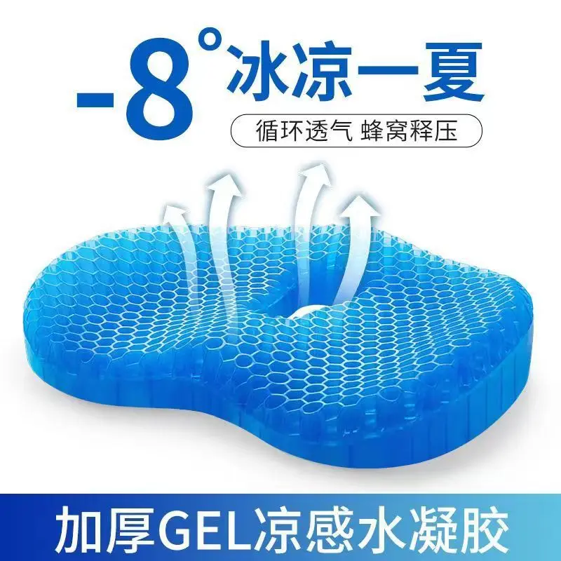 

honeycomb gel cushion silicone ice cushion chair cushion office sedentary seat cushion summer car cooling cushion fart cushion