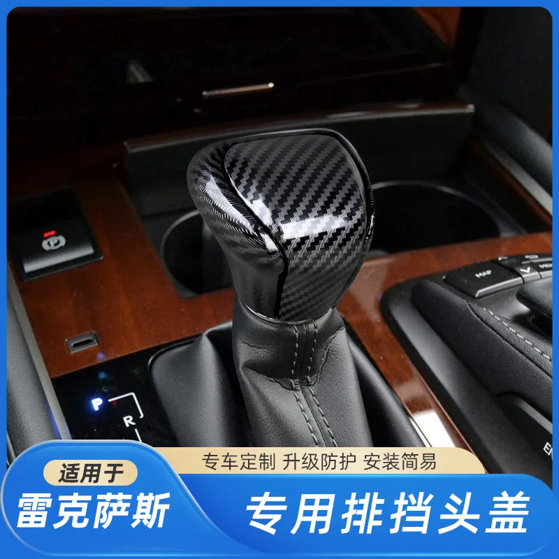 

Suitable for Lexus LX570 Car Interior Gear Rod Carbon Fiber Pattern Protective Cover for 2016-21 Lexus LX570 Car