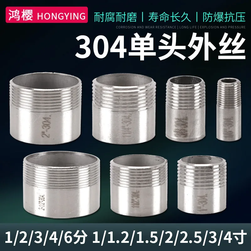 304 stainless steel single-ended wire external thread direct single-ended wire welded pipe and water pipe external wire joint ac