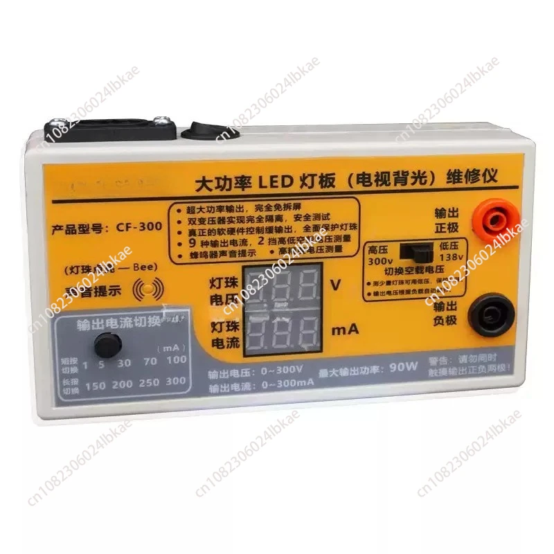 

0-300V Manual Adjustment Voltage 0-300mA TV LED Backlight Tester Current Adjustable Constant Current Board LED Lamp Bead CF300