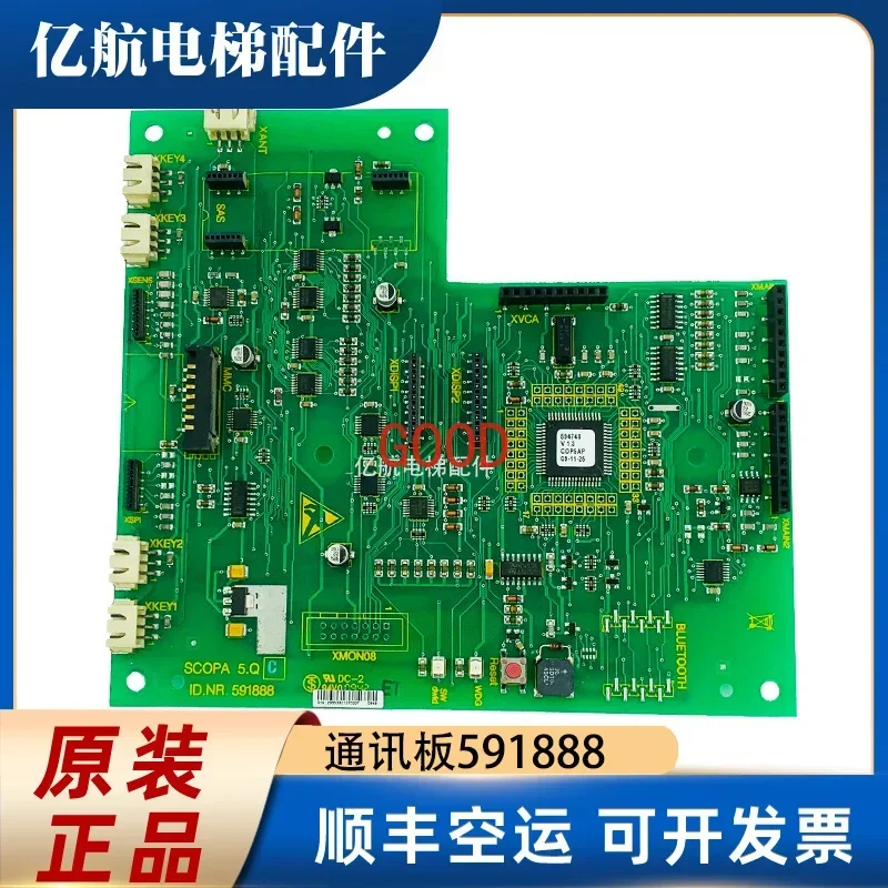 Scheda di comunicazione per auto 3300 591888   tabellone interno dell'auto 591889 / 591890   accessori per ascensori, originali