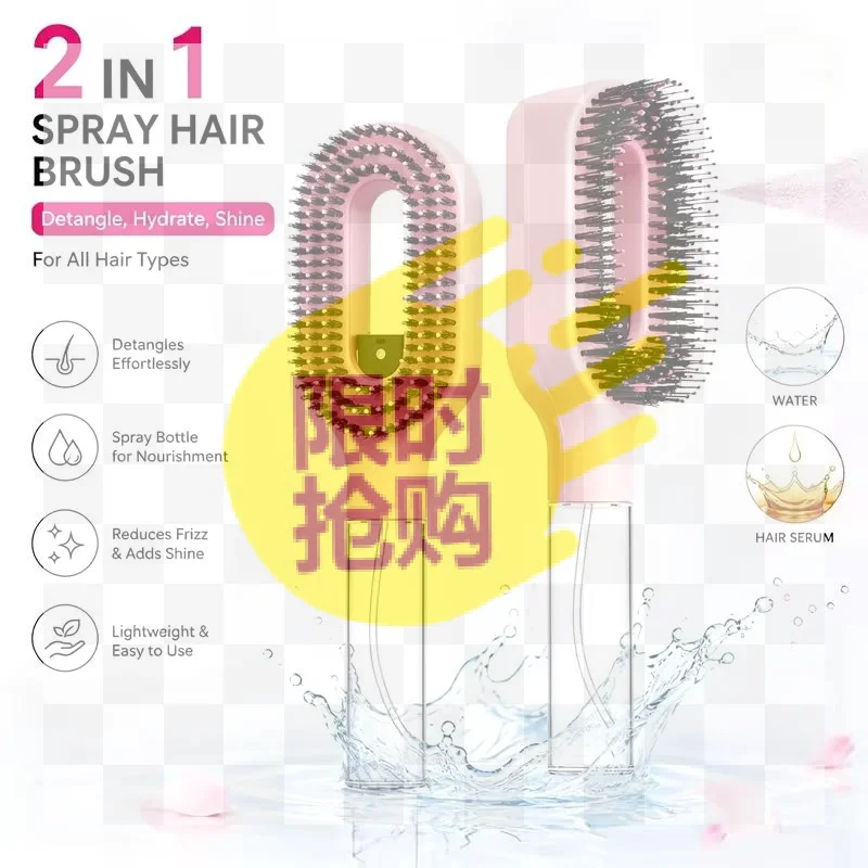2in1 Sprayer Comb Detangling Scalp Massage Hairbrush With Spray Bottle Essential Oil Water Mist Spray Brush Anti-static Summer