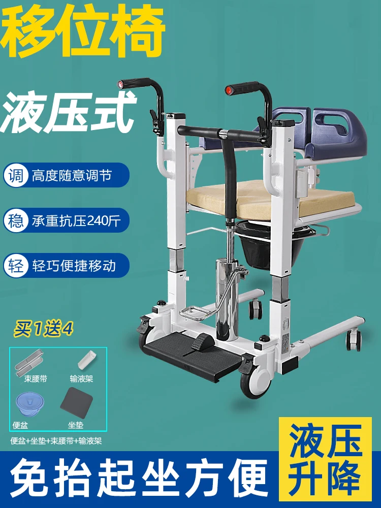 Elderly Care Hydraulic Lift Machine Bedridden Disabled Lift Chair Paralyzed Patient Toilet Bath Chair Transfer Device