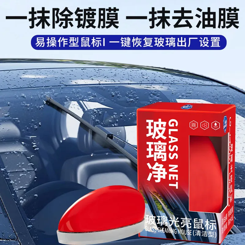 Car glass glossy mouse degreasing film, coating, crystal plating residue, and water stains effectively remove stains