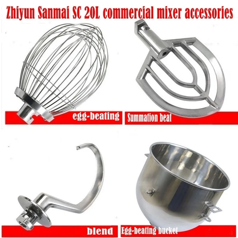 20L commercial mixer beater accessories Cook machine whisk egg balls and dough whisk beat the whisk bucket