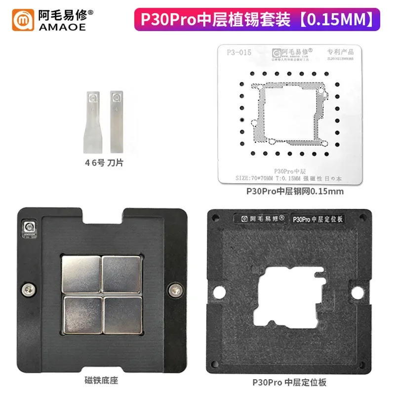 

Amaoe BGA Stencil For Huawei P30Pro Middle Layer Reballing Set Solder Plate Location Platform Magnet Base Board Middle Frame