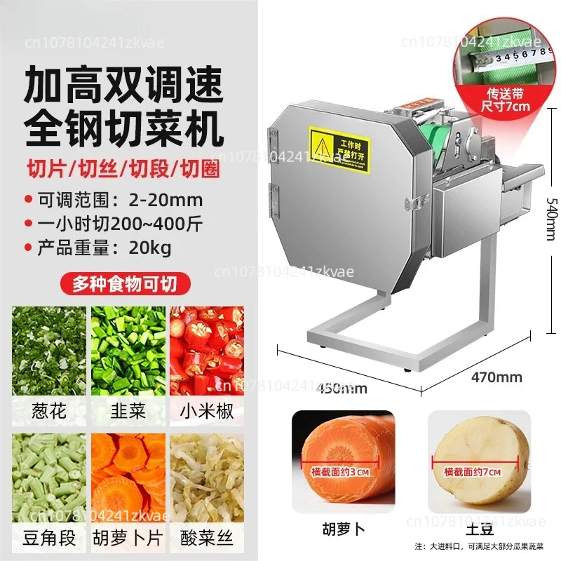 Commercial Multifunctional Vegetable Cutter for Canteen chives, chopped scallions, chopped peppers, and shredded sauerkraut