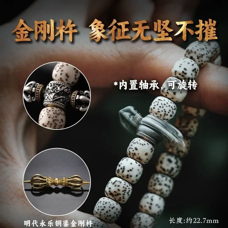 

Ювелирные изделия Jingang Fenzhu Wenwan, тибетские аксессуары «сделай сам», свободные бусины, браслеты, символизируйте повышение