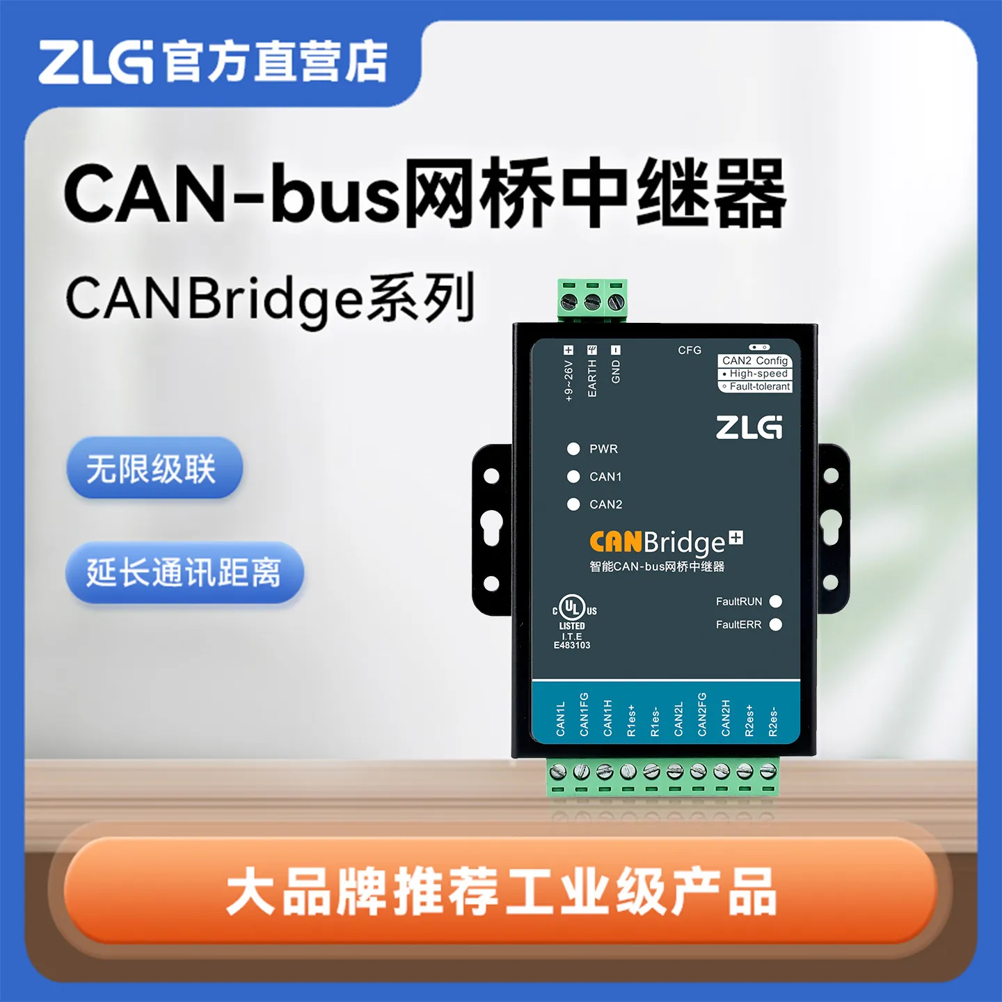 Industrial Grade CAN Isolation Gateway Bridge Repeater Hub CANBridge+