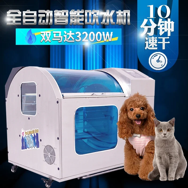 Automatic pet dryer Dual motor water dryer Hair dryer Drying box