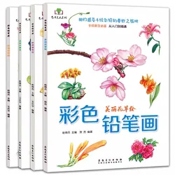 Color Pencil Flowers, Food, Fruit, Animal Coloring Book Zero Based Learning Painting Books Art Sketch Drawing Tutorial Book