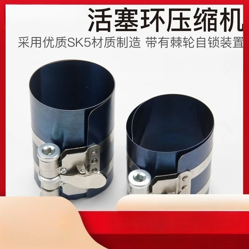 Piston ring compressor, ratchet self-locking hoop, automobile engine piston ring disassembly and assembly auto repair tool
