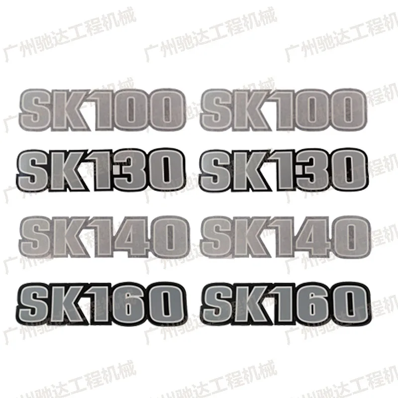 Kobelco SK SK100/160/210/230/260/350/460/480 Super 8 model side door digital sticker