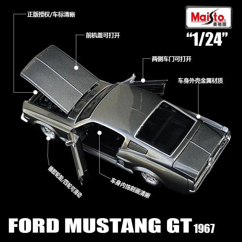 Maisto 1:24 1967 フォード マスタング GT 合金スポーツカーモデル ダイキャストメタル レーシングカー 車モデル シミュレーション コレクション キッズギフト