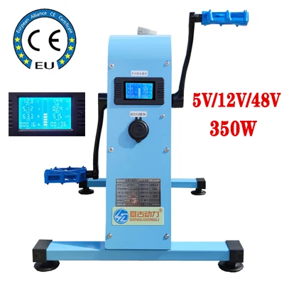 350W Pedal Generator Mobile Phone Charging Treasure Hand-crank Generator High power 5V/12V/48V Outdoor with light