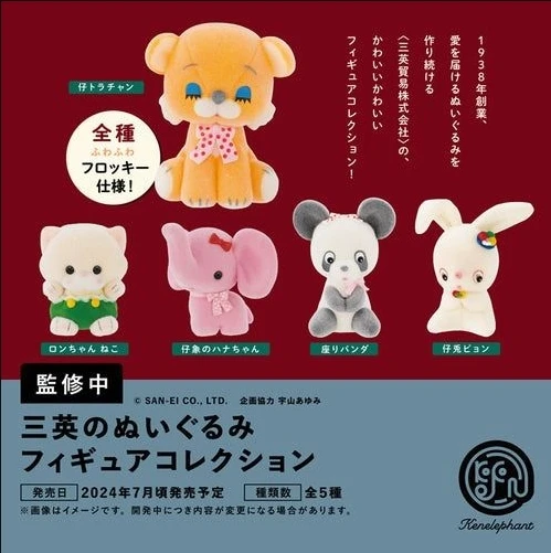 Sanei Animal Figure Gashapon by Kenelepnt , Miniature Figurines, Sanei Animal Statue Collectibles Gachapon