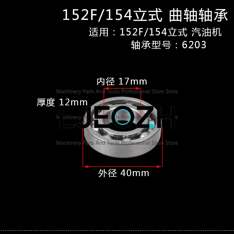 Engine Power Generator Water Pump 152F168F170F188F190F Balance Shaft Bearing
