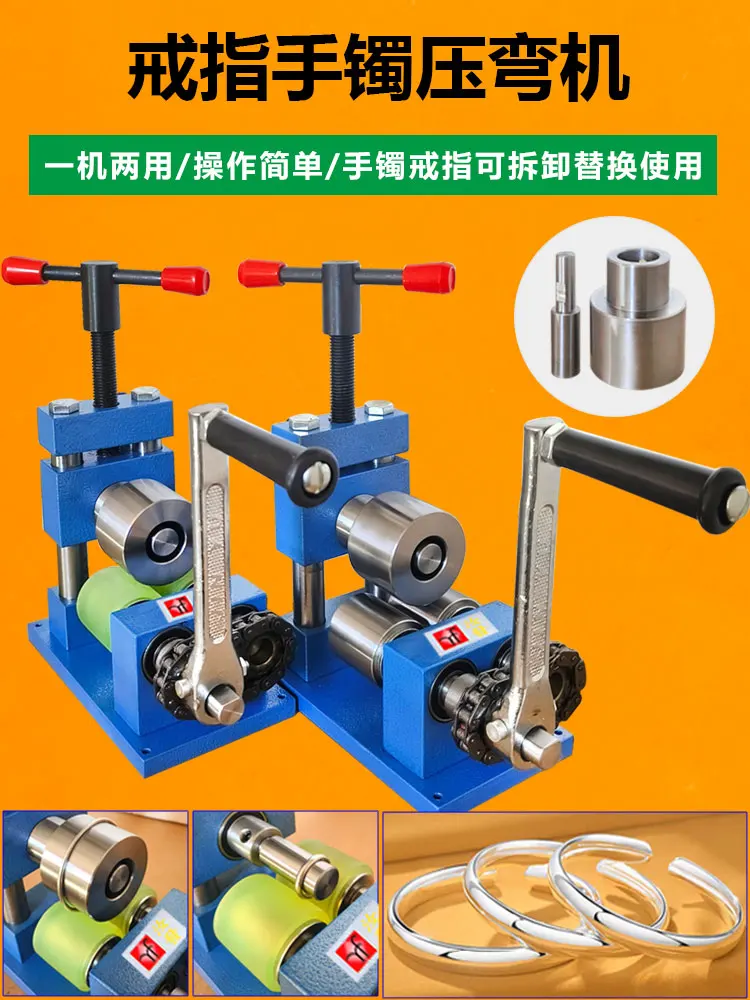 Manual bending machine, gold, silver, copper bracelet, ring, rounding machine, shaping machine, small jewelry processing