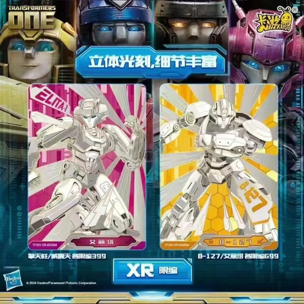 KAYOU Transformers One Card Optimus Prime  Anime Character Peripheral Cards Limited Edition Card Children Birthday Festive Gifts