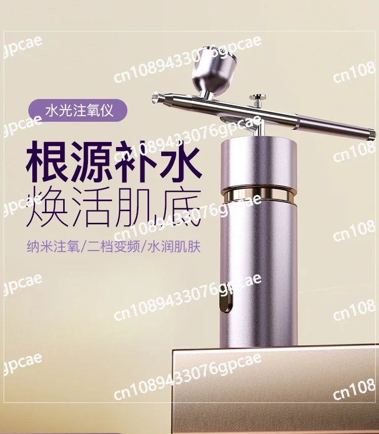 Spray Essence Is Introduced Into The Face To Replenish Water Oxygen Injection Instrument Beauty Salon Special Spray Gun