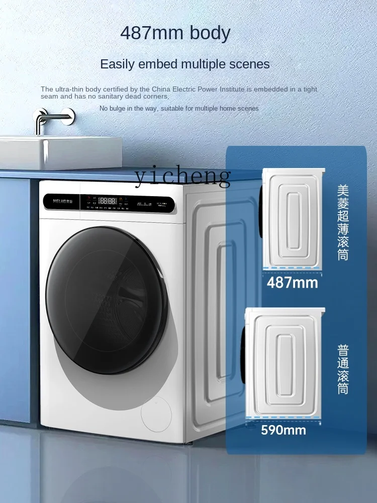 XL Ultra-Thin Meiling Washing Machine 10kg Washing and Drying All-in-One Machine Large Capacity Automatic Drum Household