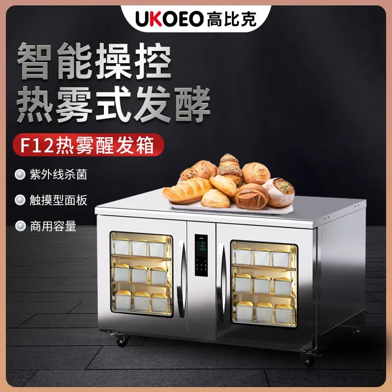 

UKOEO bread fermentation box commercial large capacity baking dough steamed bread double door wake-up box cake shop equipment
