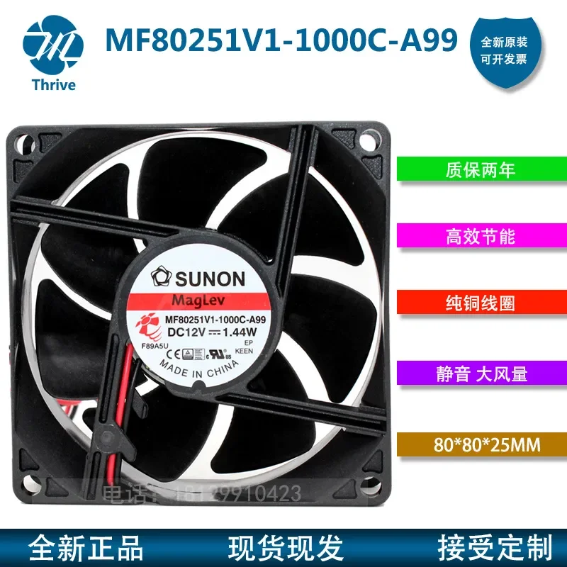 for MF80251V1-1000C-A99 built quasi fan 8025 12V 8 cm large air volume silent chassis fan