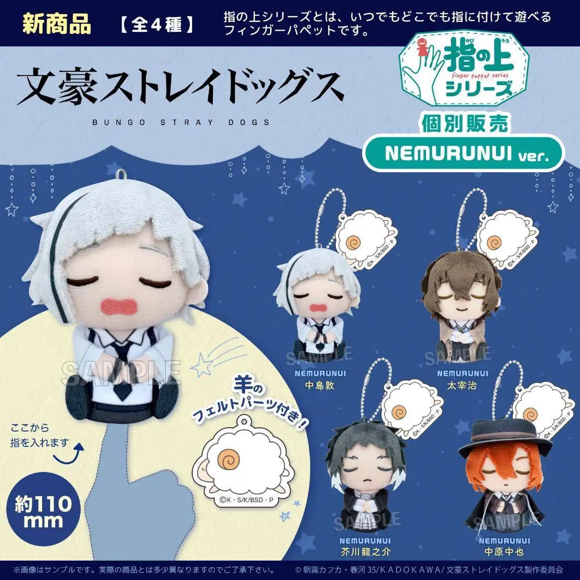 

Japan Proof Goods Bungo Stray Dog Fingertip Doll Finger I Cute Osamu Dazai