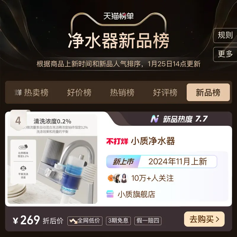 Water purifier household faucet filter tap water front kitchen faucet extender anti-splash head