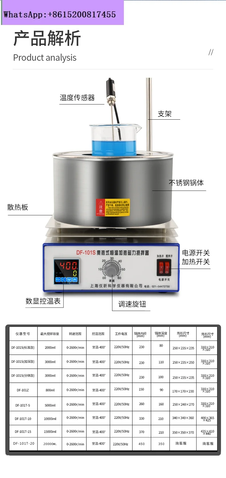 Heat-collecting magnetic stirrer DF-101ST Water bath pan Oil bath pan Laboratory digital display constant temperature stirrer