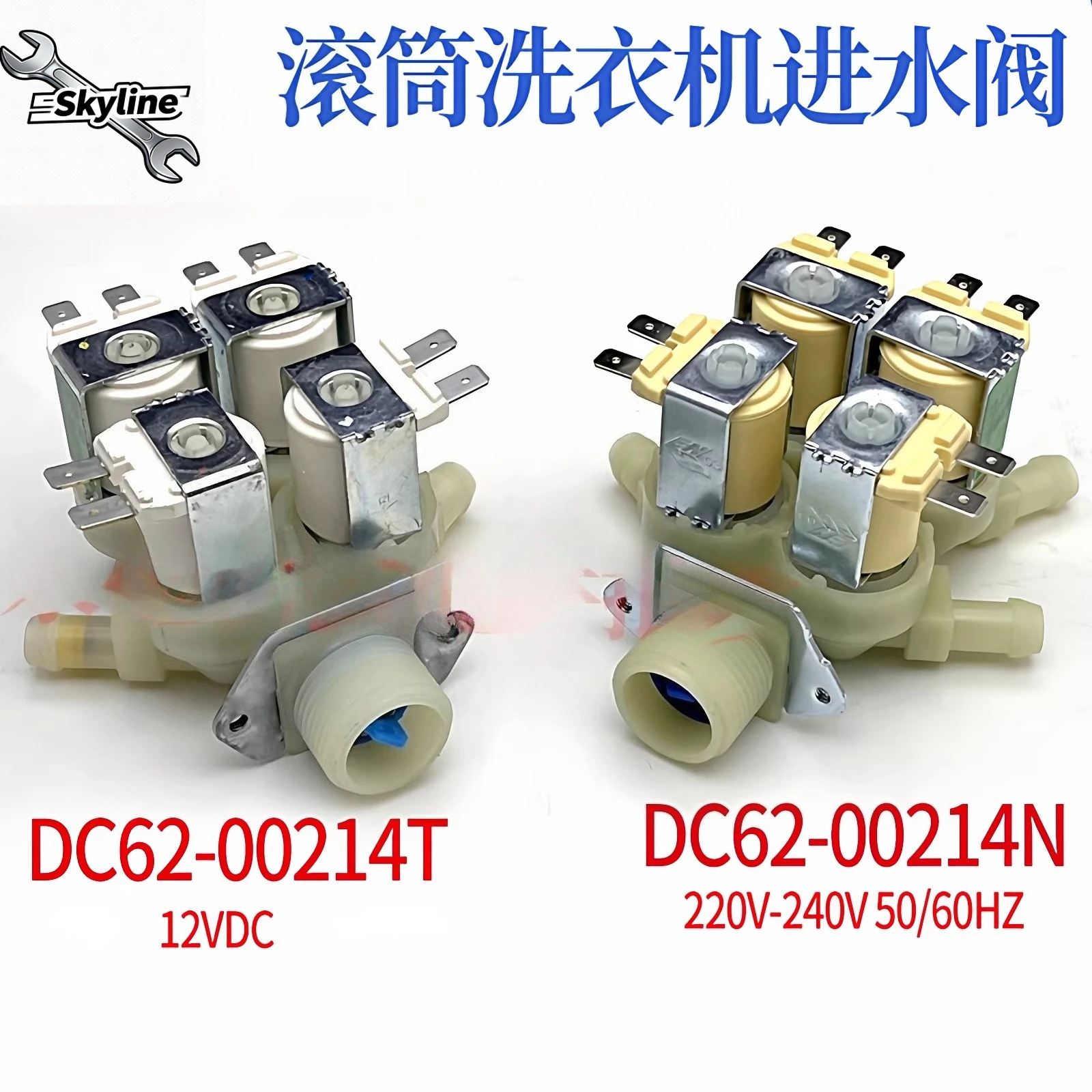 Roller washing machine four-head water inlet valve DC62-00214N/M/Q/T one-in and four-out water inlet solenoid valve
