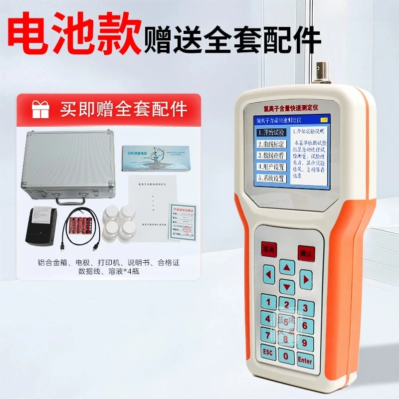 Portable Rapid Tester for Chloride Ion Content in Concrete