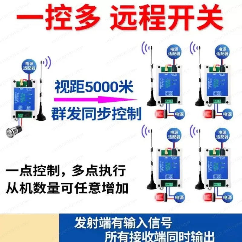 Long Range Multi-Channel Wireless Remote Control Switch Module – Relay Controller for Street lamp & Alarm Signal